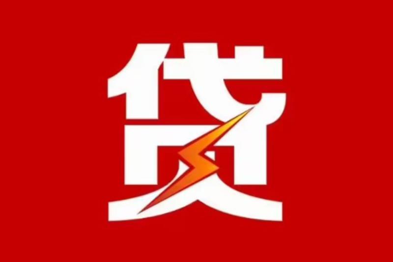 东莞南城空放借钱|短期应急贷款|东莞南城私人借钱